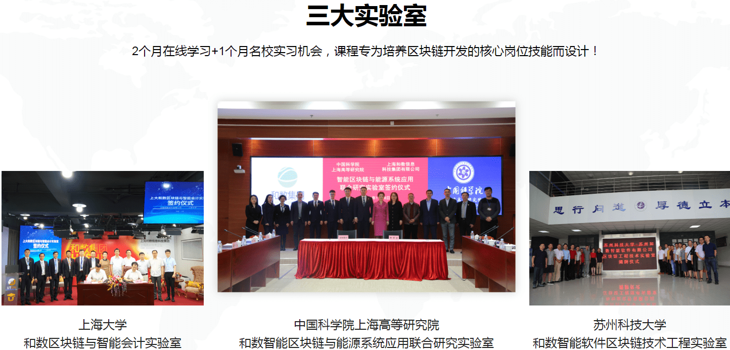 区块链产业快速发展 和数集团助力区块链应用场景落地