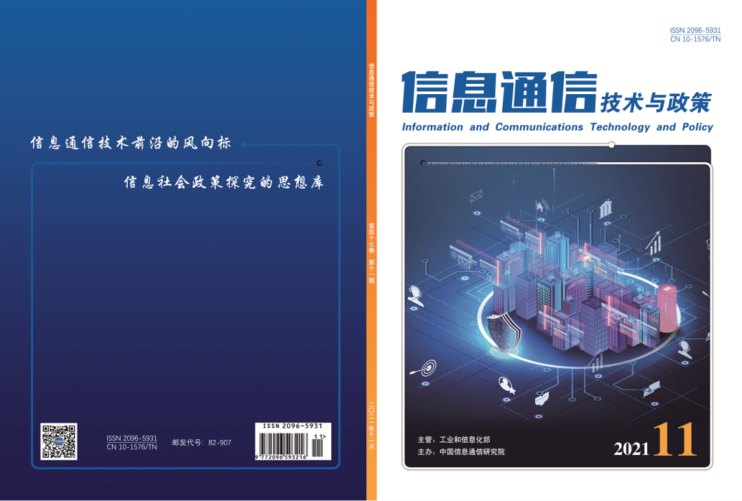 中国信通院王强等：<strong></p>
<p>区块链产业</strong>我国区块链产业链协作态势研究