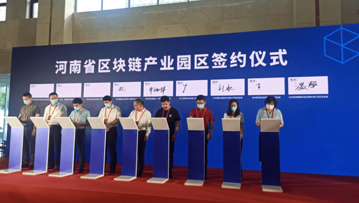 河南首个区块链产业园揭牌<strong></p>
<p>区块链产业</strong>！力争到2025年培育3～5家上市潜力企业