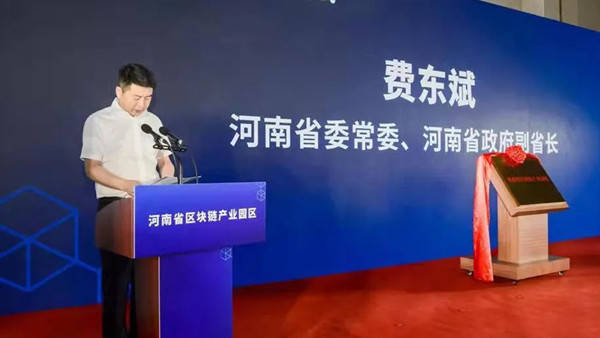 河南省区块链产业园区正式揭牌<strong></p>
<p>区块链产业</strong>，中盾云安成为首批入驻企业！