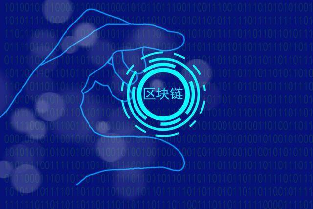 什么是区块链安全<strong></p>
<p>区块链</strong>？