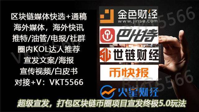 区块链媒体发稿怎么做<strong></p>
<p>区块链</strong>？区块链媒体宣发要注意哪些？