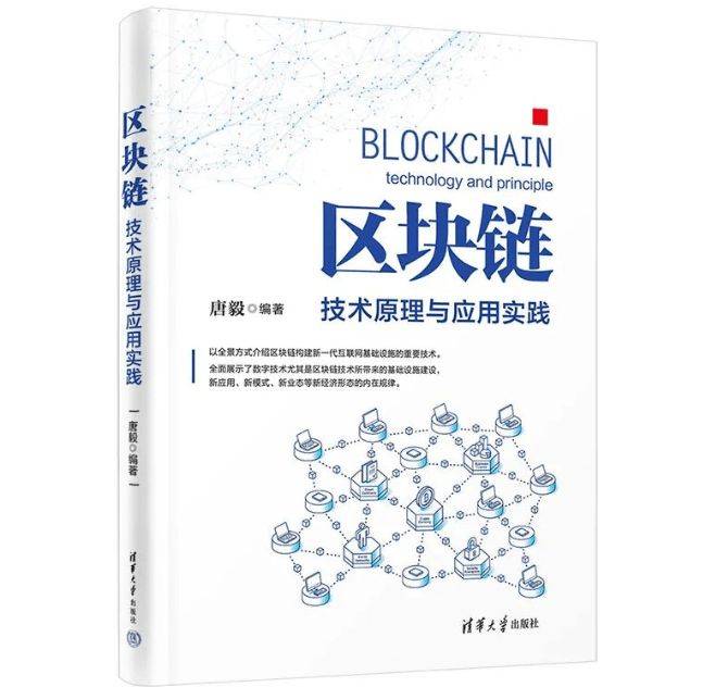 区块链时代已来,和数集团助力区块链教育新场景落地