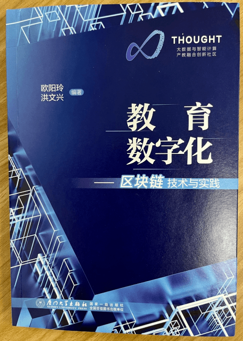 区块链如何赋能教育？当教育遇上区块链<strong></p>
<p>区块链</strong>，会擦出什么样的火花？