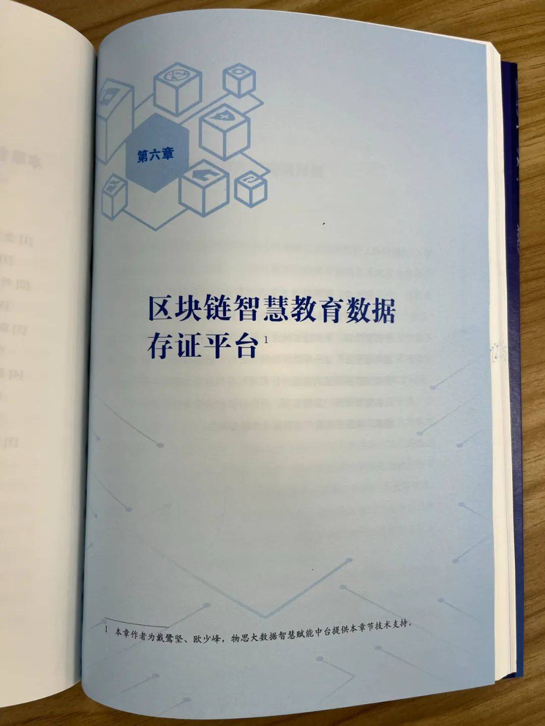 区块链如何赋能教育？当教育遇上区块链<strong></p>
<p>区块链</strong>，会擦出什么样的火花？