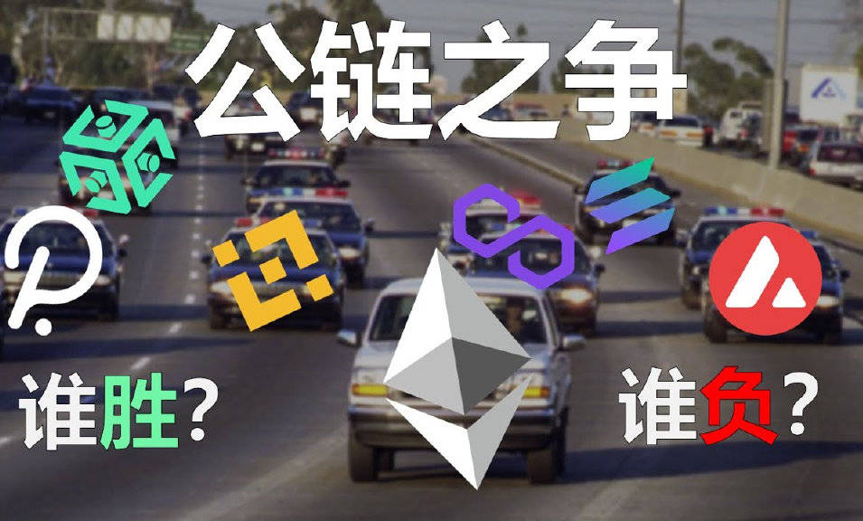 Layer-2+EVM+公链大战已成舔狗大战？新公链只拉盘轻视生态 方向错了