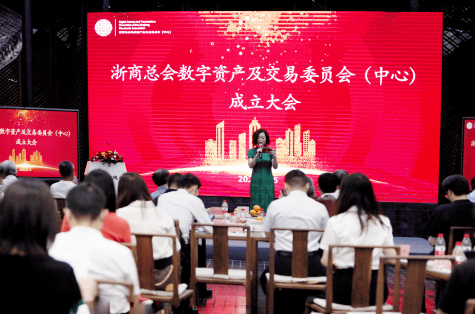 打造数字资产共识 引领共建共享共赢