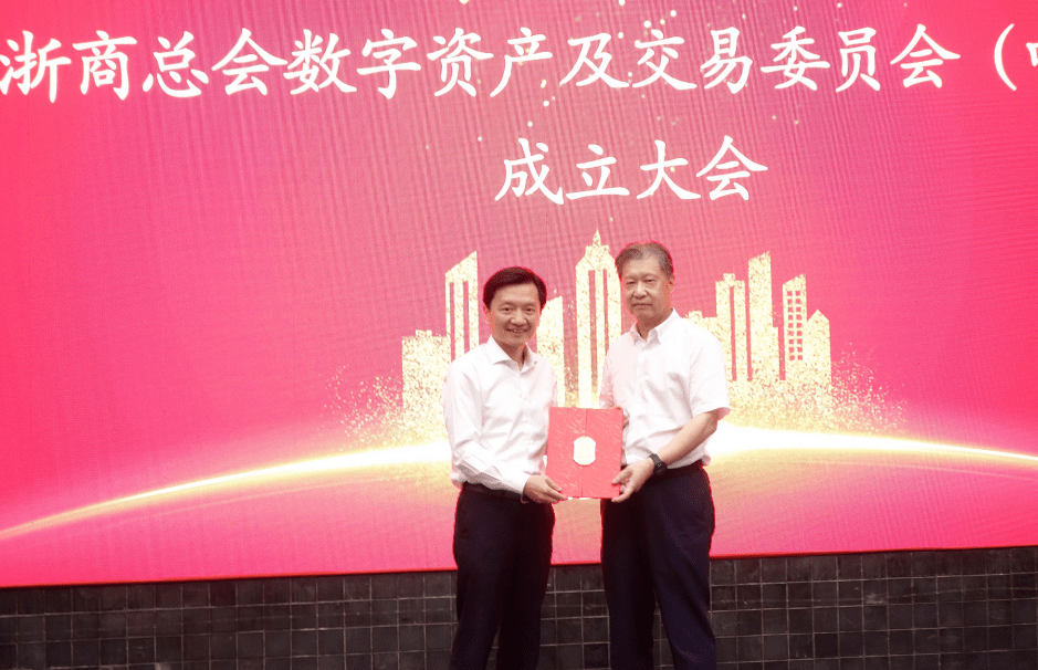 打造数字资产共识 引领共建共享共赢