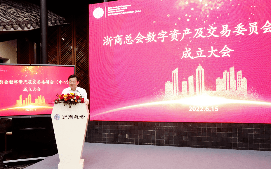 打造数字资产共识 引领共建共享共赢