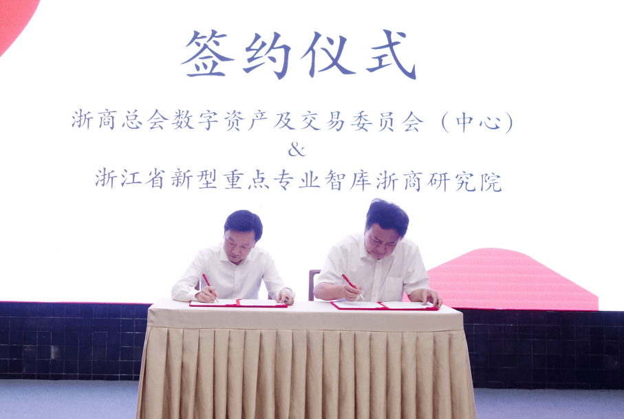 打造数字资产共识 引领共建共享共赢