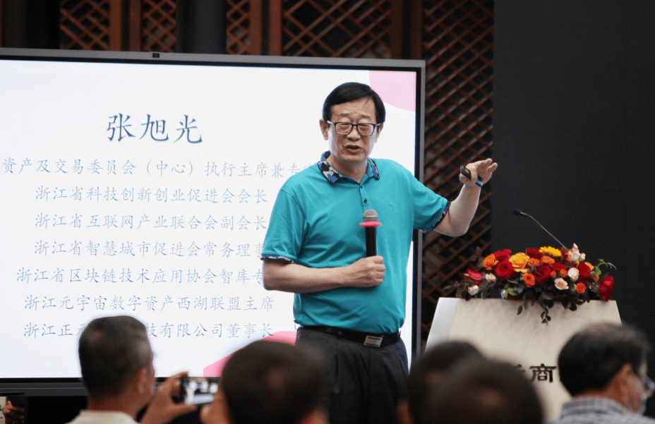 打造数字资产共识 引领共建共享共赢