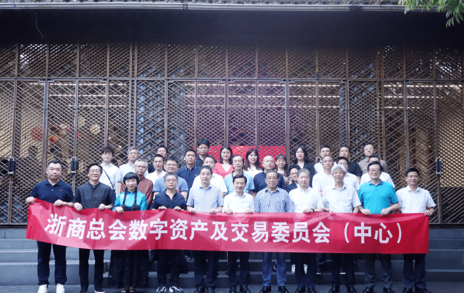 打造数字资产共识 引领共建共享共赢