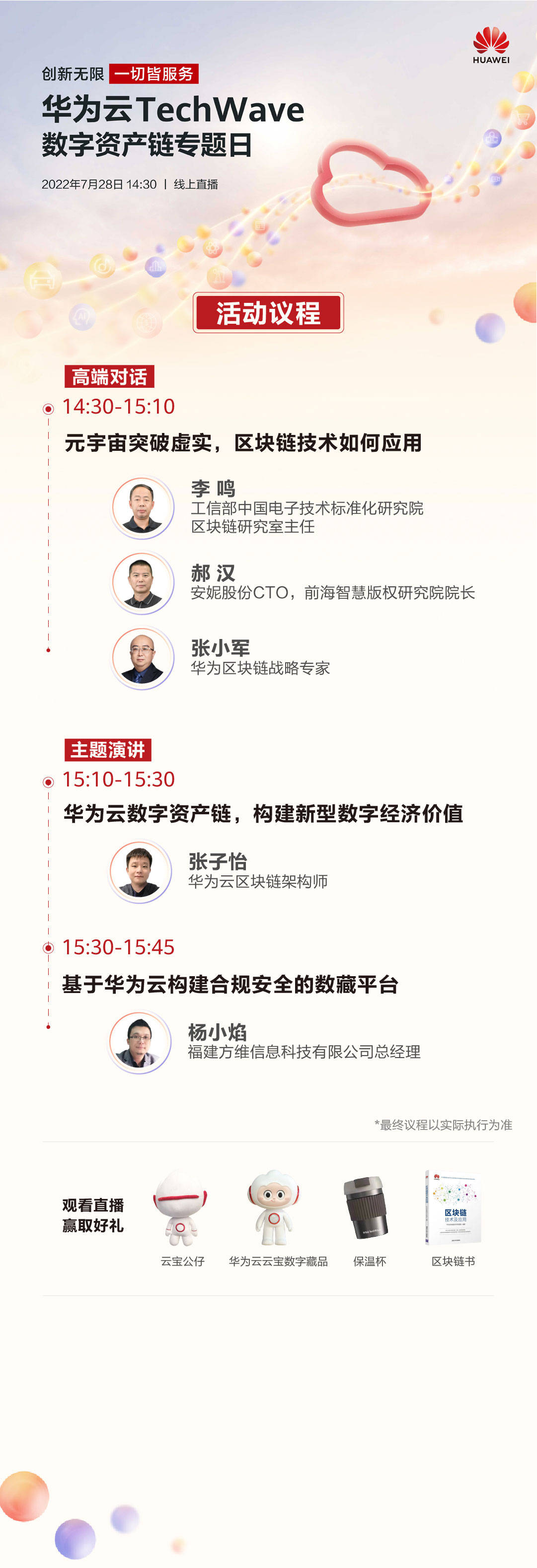 “链”接无限可能：数字资产链，精彩马上来！