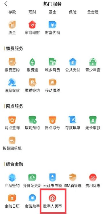 【攻略】您专属的数字人民币个人钱包来<strong></p>
<p>数字资产安全钱包</strong>了~