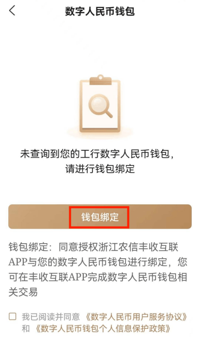 【攻略】您专属的数字人民币个人钱包来<strong></p>
<p>数字资产安全钱包</strong>了~