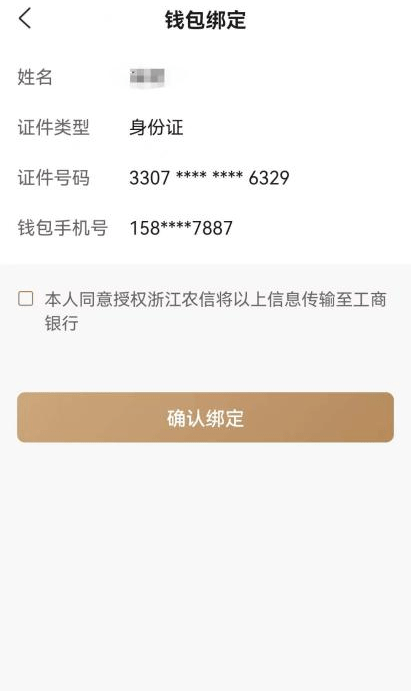 【攻略】您专属的数字人民币个人钱包来<strong></p>
<p>数字资产安全钱包</strong>了~