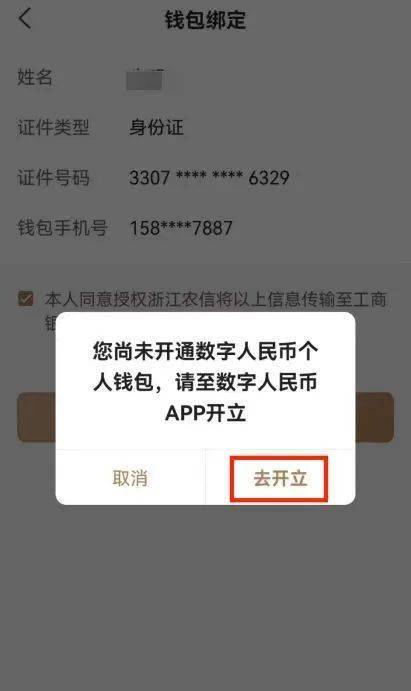 【攻略】您专属的数字人民币个人钱包来<strong></p>
<p>数字资产安全钱包</strong>了~