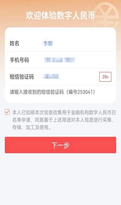 【攻略】您专属的数字人民币个人钱包来<strong></p>
<p>数字资产安全钱包</strong>了~