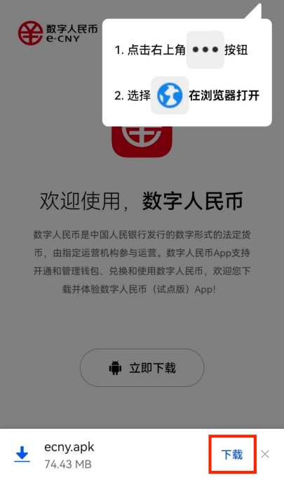 【攻略】您专属的数字人民币个人钱包来<strong></p>
<p>数字资产安全钱包</strong>了~