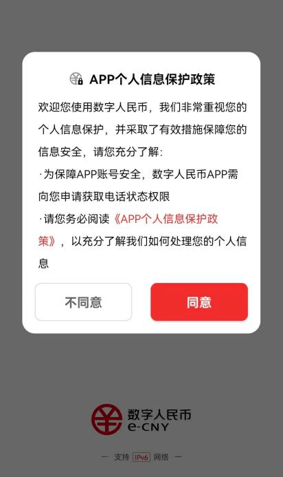 【攻略】您专属的数字人民币个人钱包来<strong></p>
<p>数字资产安全钱包</strong>了~