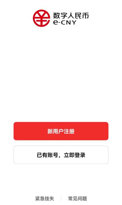 【攻略】您专属的数字人民币个人钱包来<strong></p>
<p>数字资产安全钱包</strong>了~