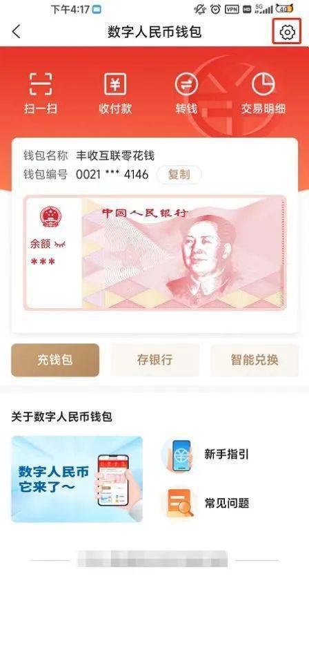 【攻略】您专属的数字人民币个人钱包来<strong></p>
<p>数字资产安全钱包</strong>了~