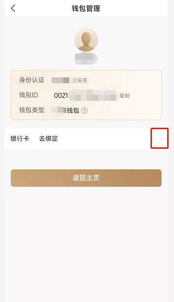 【攻略】您专属的数字人民币个人钱包来<strong></p>
<p>数字资产安全钱包</strong>了~