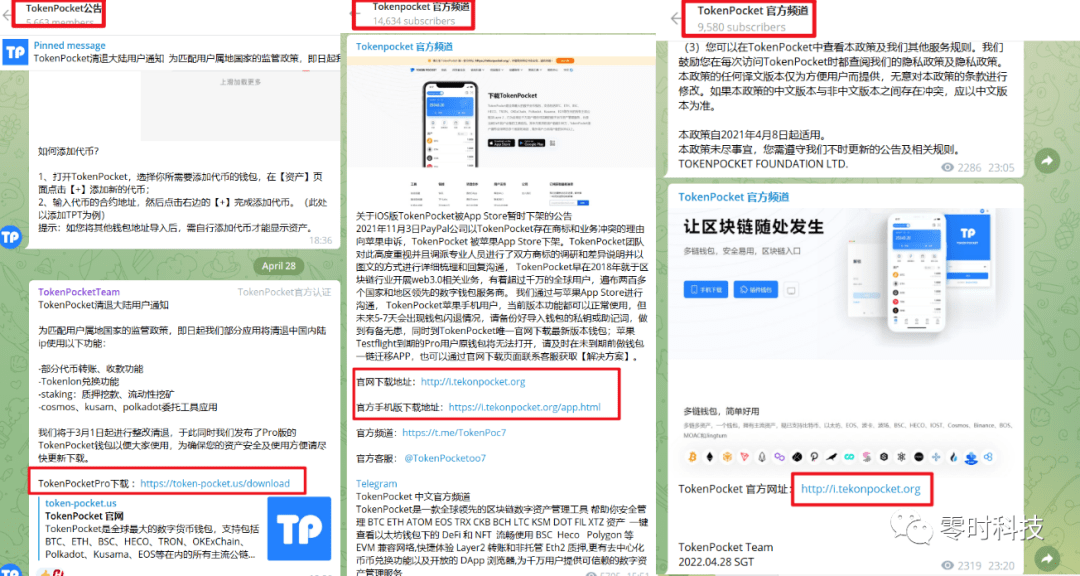 WEB3 安全系列 || 盗取数字资产的方式<strong></p>
<p>数字资产安全钱包</strong>，看看你是否中招？