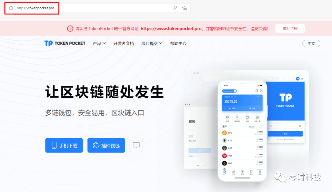 WEB3 安全系列 || 盗取数字资产的方式<strong></p>
<p>数字资产安全钱包</strong>，看看你是否中招？