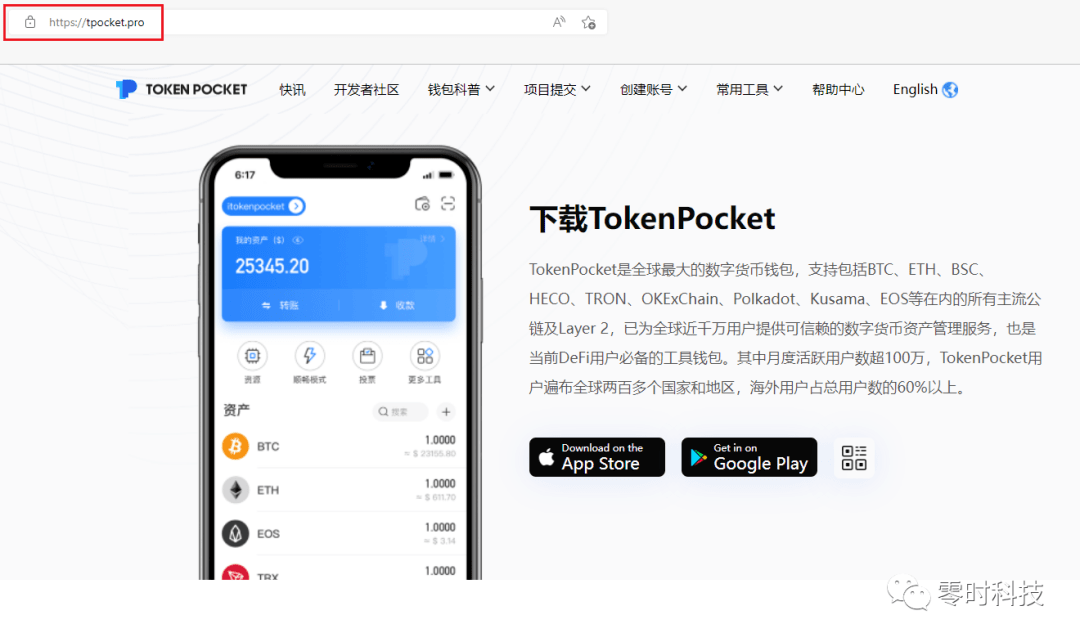 WEB3 安全系列 || 盗取数字资产的方式<strong></p>
<p>数字资产安全钱包</strong>，看看你是否中招？