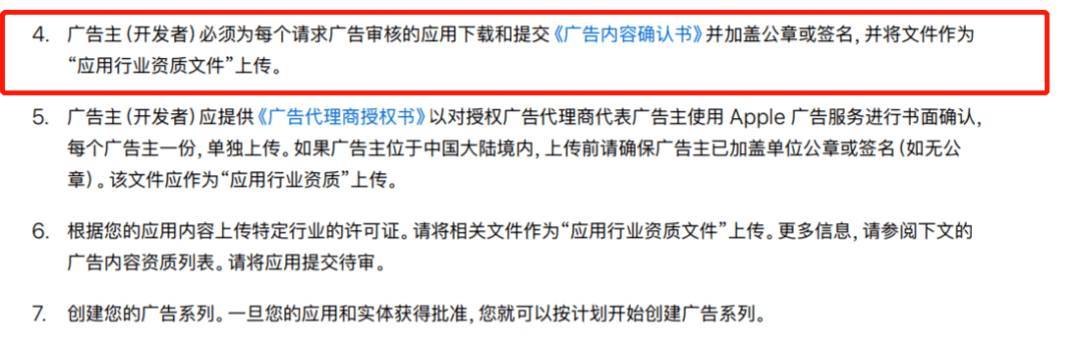 你的App投放ASA需要哪些资质文件？最新版苹果广告指南来啦<strong></p>
<p>火币APP最新版</strong>！