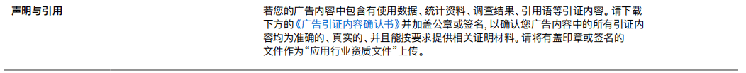 你的App投放ASA需要哪些资质文件？最新版苹果广告指南来啦<strong></p>
<p>火币APP最新版</strong>！