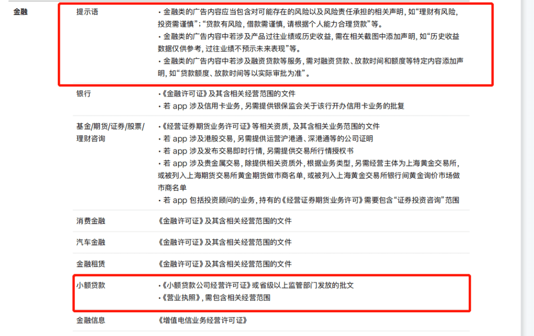 你的App投放ASA需要哪些资质文件？最新版苹果广告指南来啦<strong></p>
<p>火币APP最新版</strong>！