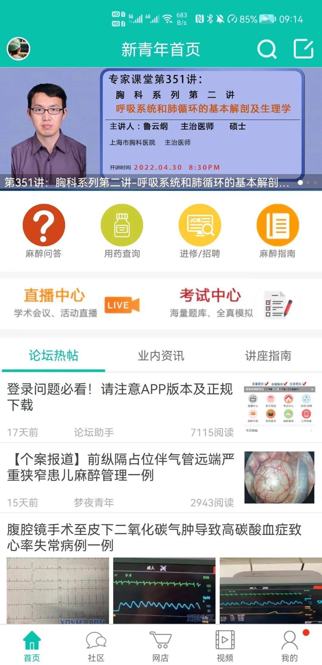 重要！新青年APP重大升级列表<strong></p>
<p>火币APP最新版</strong>，请确认安装最新版：1.2.27版！