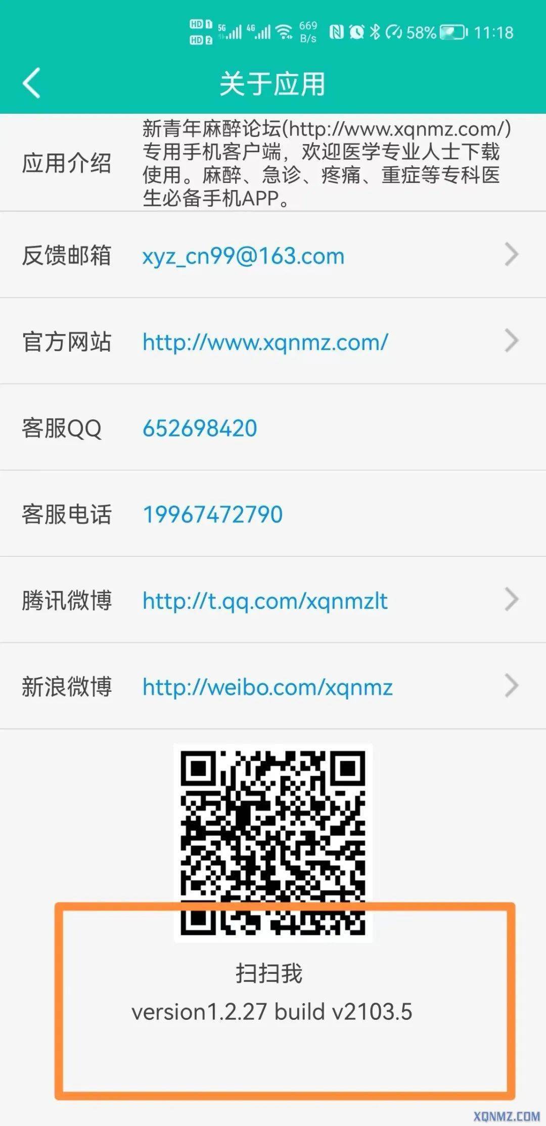 重要！新青年APP重大升级列表<strong></p>
<p>火币APP最新版</strong>，请确认安装最新版：1.2.27版！