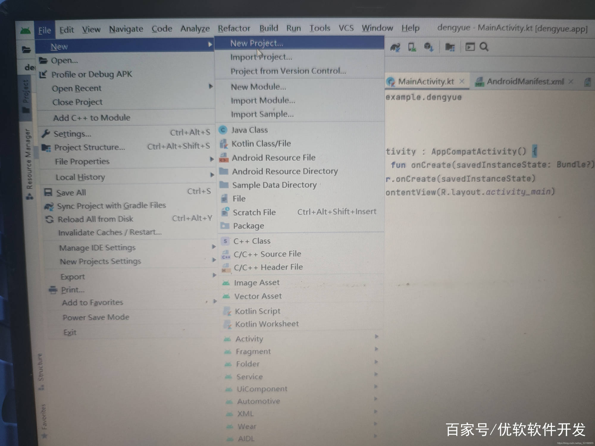 APP原来是这样开发的(附教程)