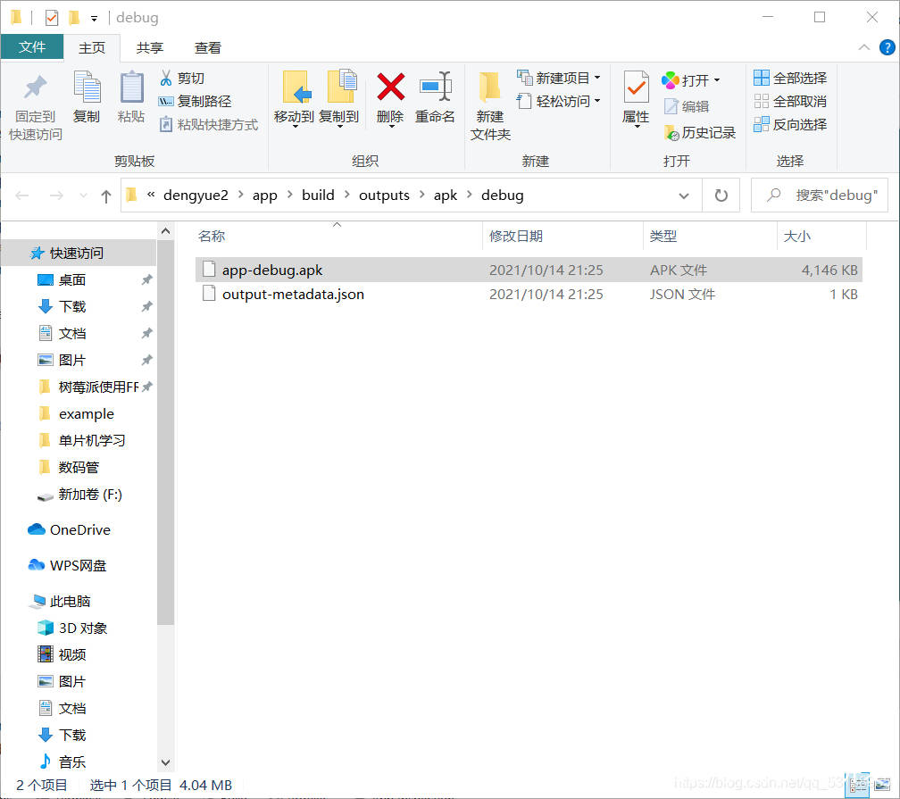 APP原来是这样开发的(附教程)
