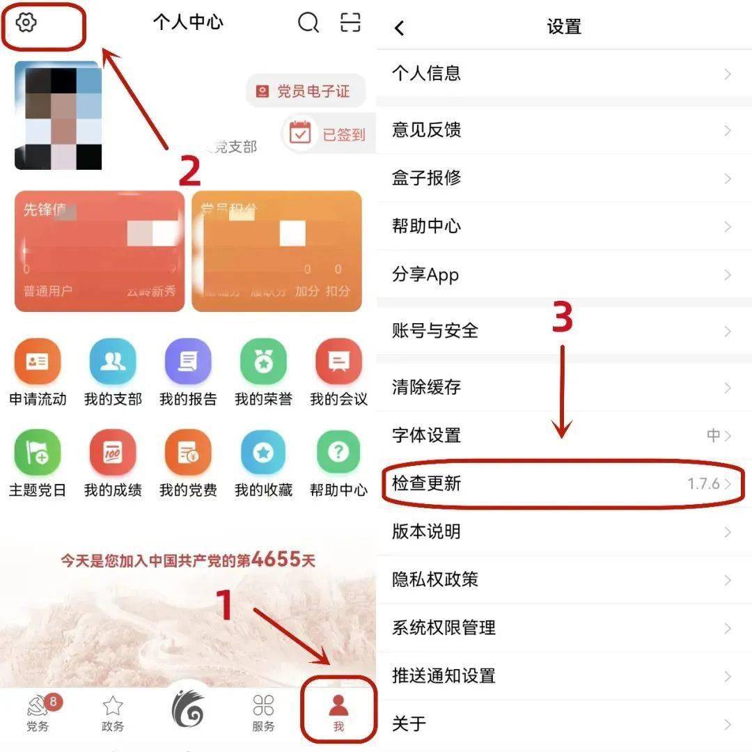 @全体党员 手把手教<strong></p>
<p>火币APP最新版</strong>你云岭先锋APP党员身份证信息确认