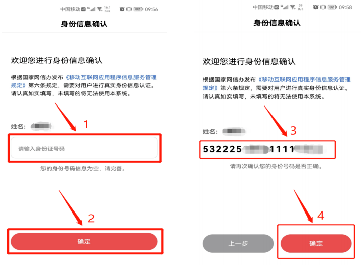 @全体党员 手把手教<strong></p>
<p>火币APP最新版</strong>你云岭先锋APP党员身份证信息确认