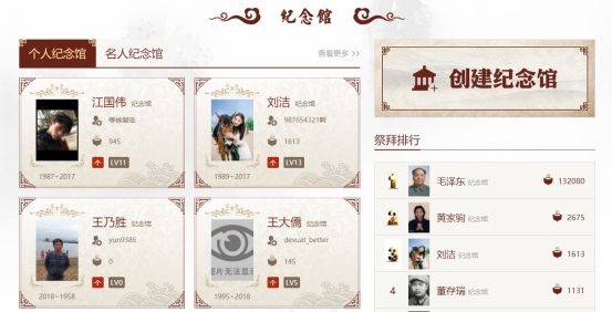 祭祀APP开发<strong></p>
<p>火币APP最新版</strong>，易合网云祭奠软件，免费进行祭奠，绿色怀念亲友