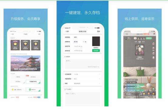 祭祀APP开发<strong></p>
<p>火币APP最新版</strong>，易合网云祭奠软件，免费进行祭奠，绿色怀念亲友