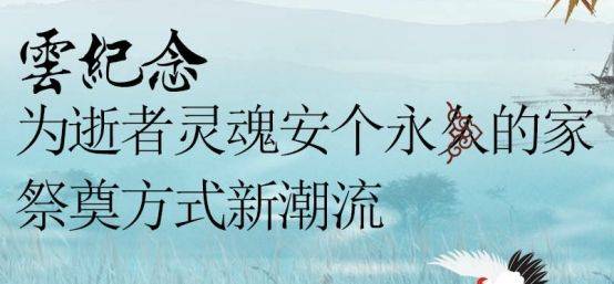 祭祀APP开发<strong></p>
<p>火币APP最新版</strong>，易合网云祭奠软件，免费进行祭奠，绿色怀念亲友