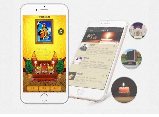 祭祀APP开发<strong></p>
<p>火币APP最新版</strong>，易合网云祭奠软件，免费进行祭奠，绿色怀念亲友