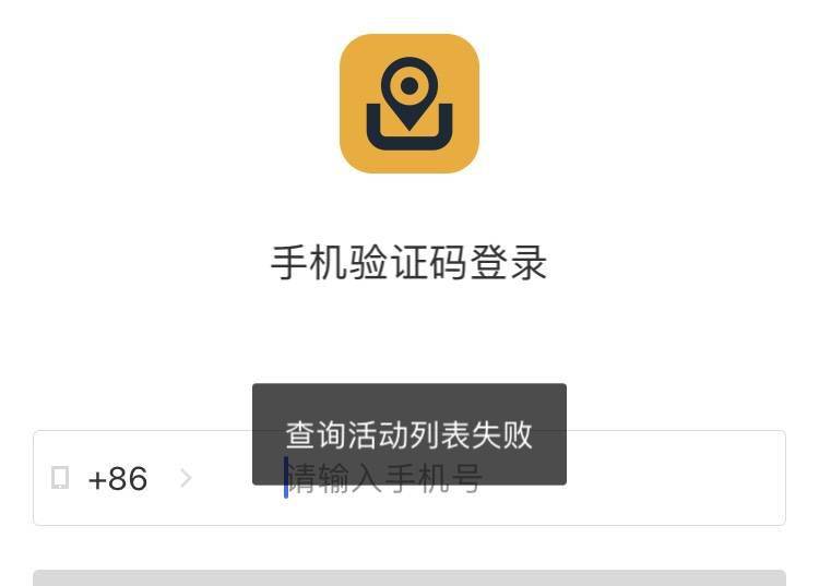 神州专车App、官网出现异常