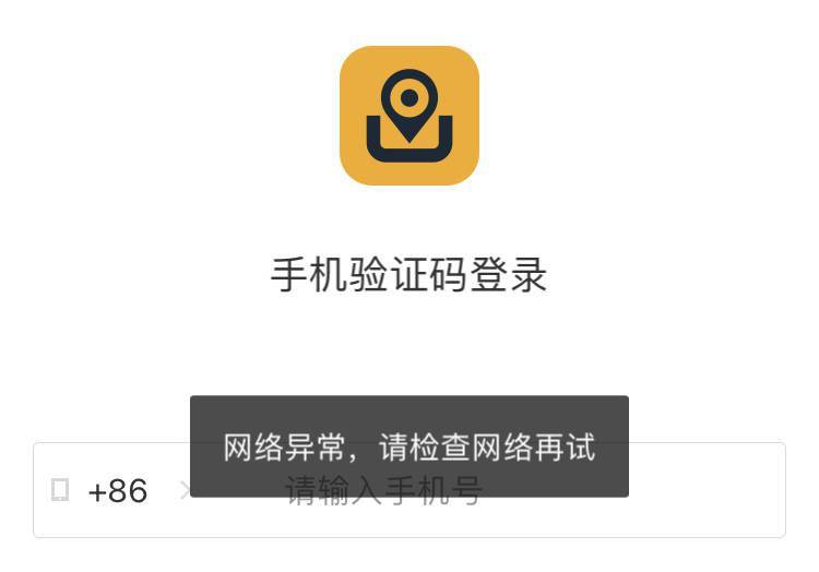 神州专车App、官网出现异常
