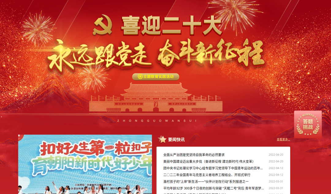 快来围观<strong></p>
<p>火币app官网下载</strong>！“甘肃共青团”官网、APP正式上线！