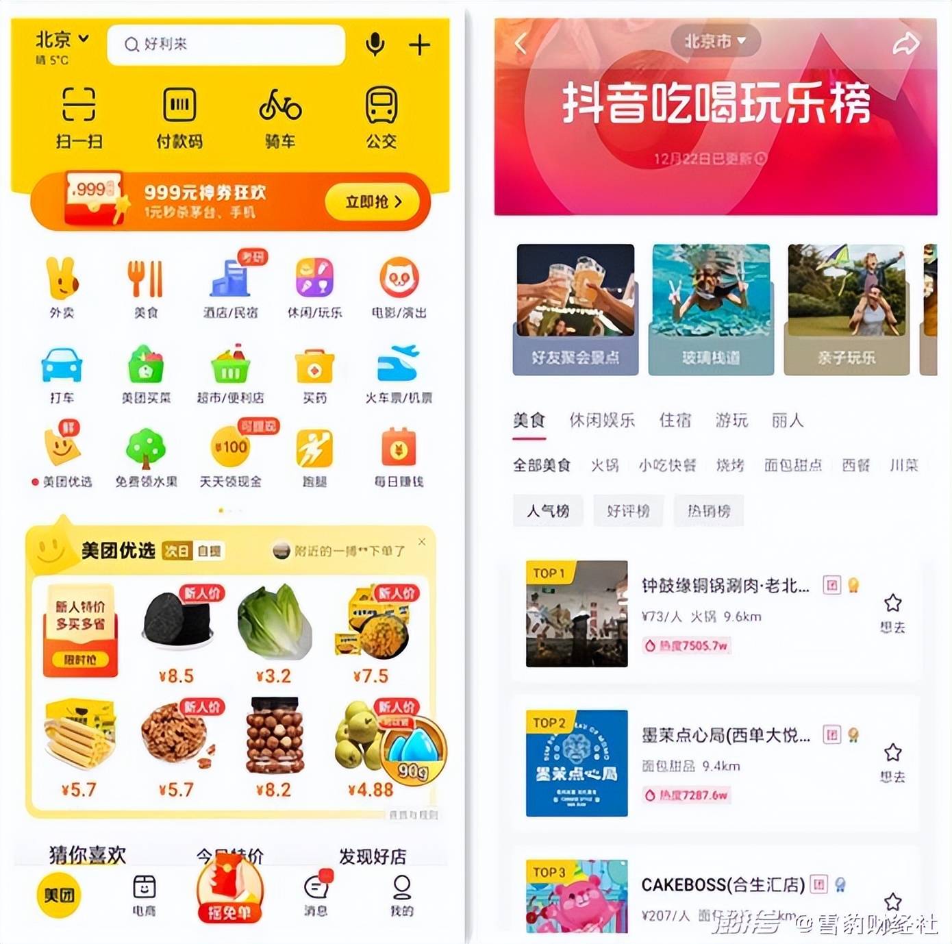 这届年轻人不爱下载App了<strong></p>
<p>火币app官网下载</strong>，抖音居功至伟？字节：别再叫我App工厂