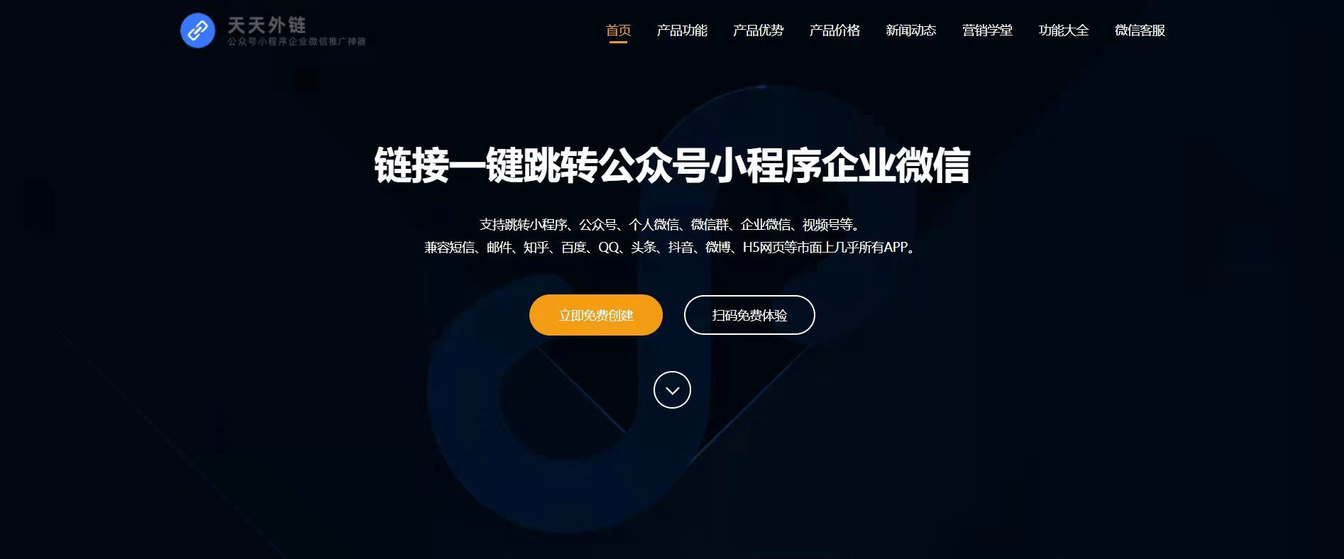 app跳转小程序—app+小程序模式的具体应用