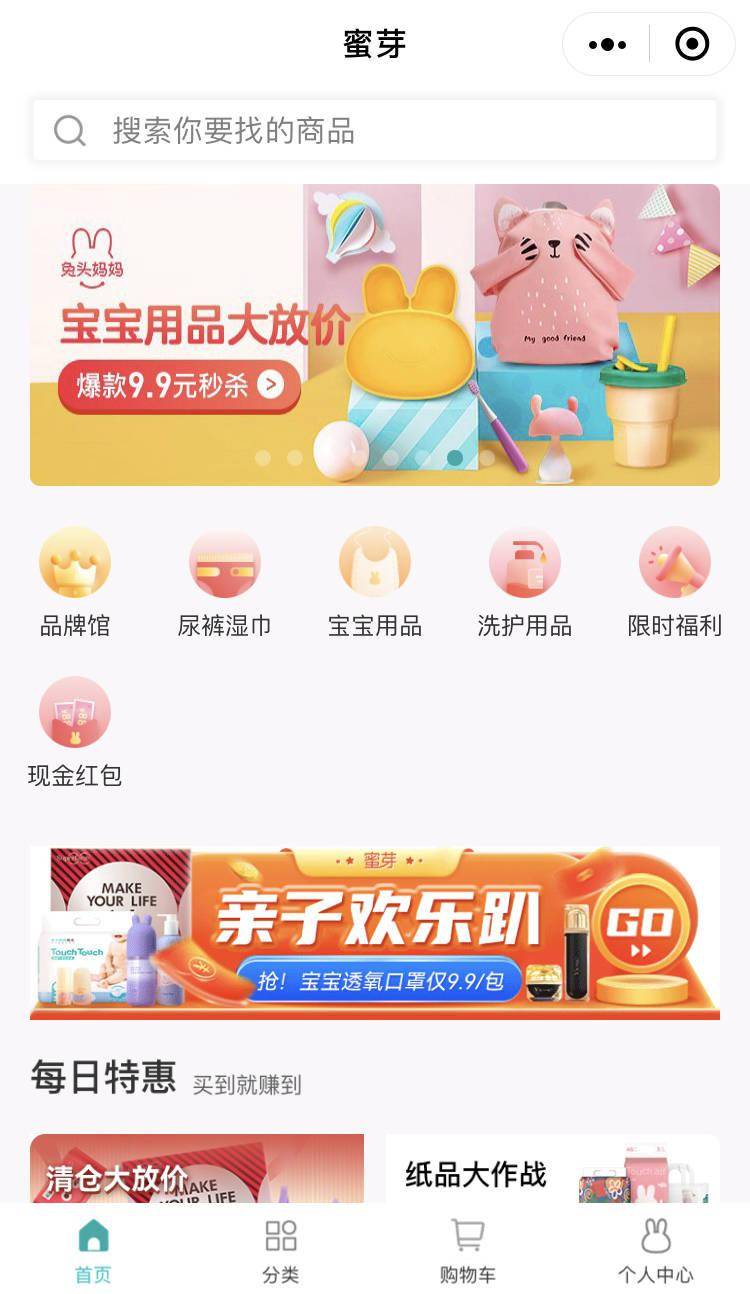 蜜芽App宣布将于9月10日停运<strong></p>
<p>火币app官网下载</strong>，目前已无法下载