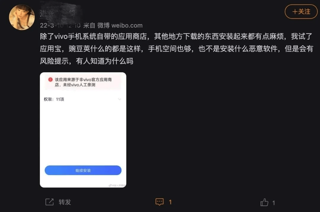 3·15重磅｜手机厂商筑起APP的“垄断”高墙：用户下载选择权“名存实亡”